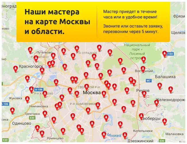 Наши мастера на карте